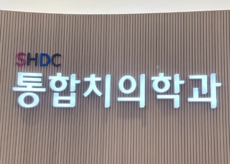 잇몸 고름을 동반한 치근단염증 치료